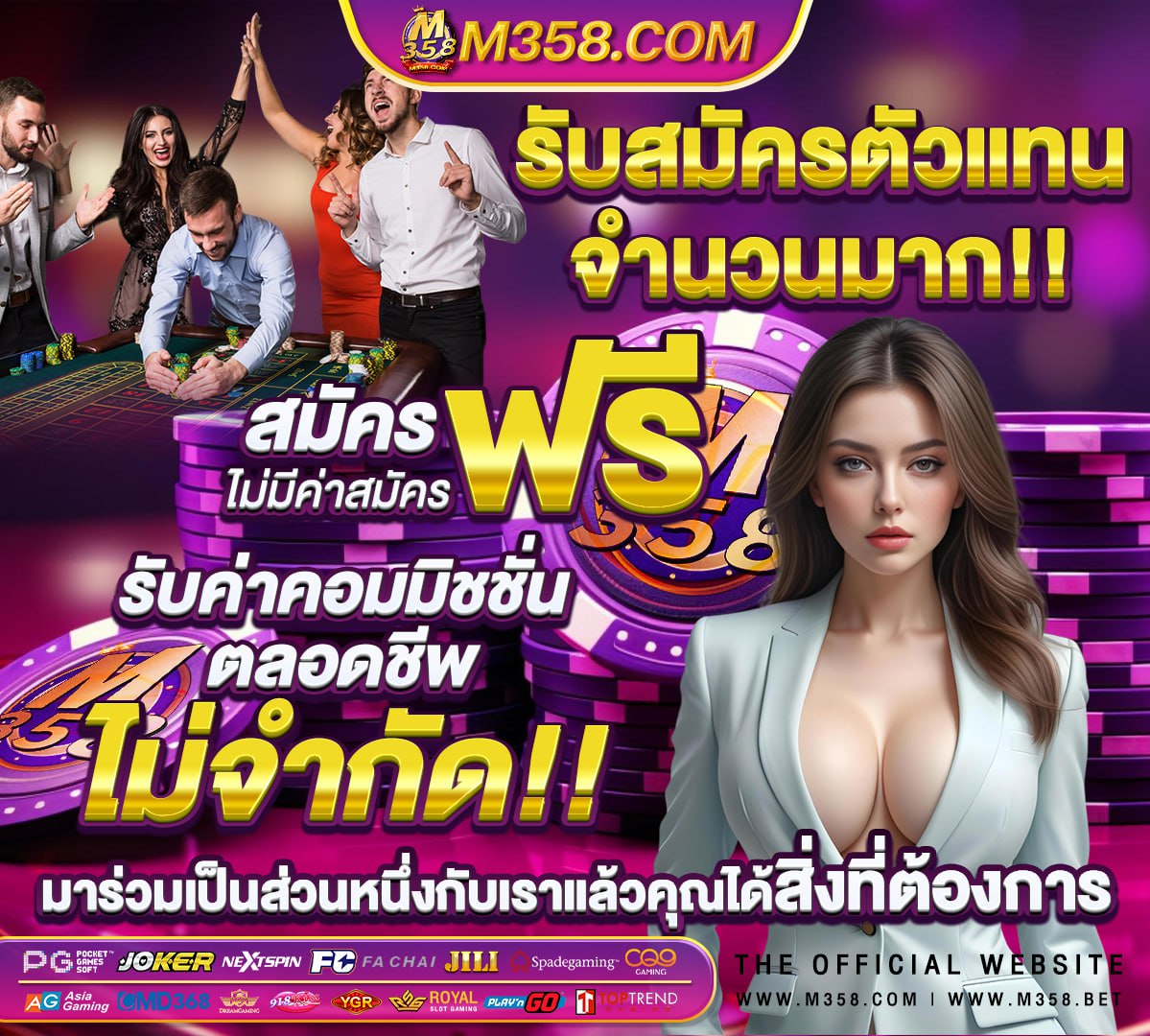 โกง บัตร ท รู